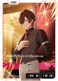 天月（BP03-082）［LRP］