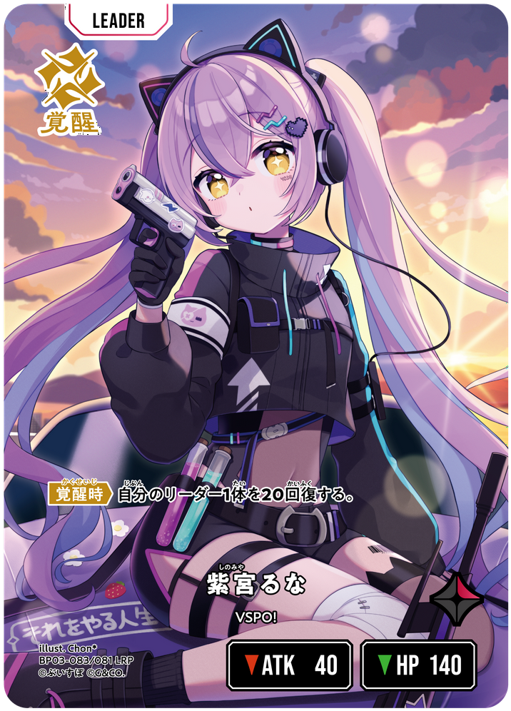紫宮るな（BP03-083）［LRP］
