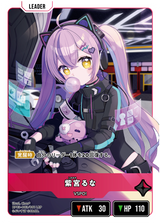 紫宮るな（BP03-083）［LRP］