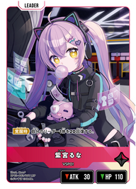 紫宮るな（BP03-083）［LRP］