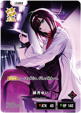 緋月ゆい（BP03-084）［LRP］