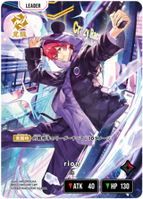 rion（BP03-085）［LRP］
