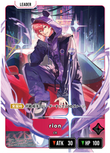 rion（BP03-085）［LRP］