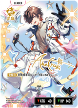 天月（BP03-086）［LRPP］