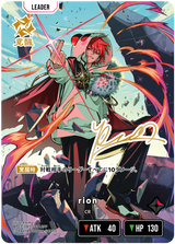 rion（BP03-087）［LRPP］