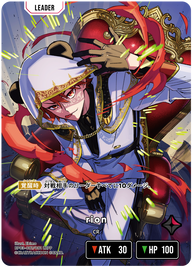 rion（BP03-087）［LRPP］