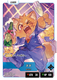 ズズ（BP03-088）［LRP］