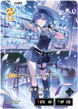 紡木こかげ（BP03-089）［LRP］
