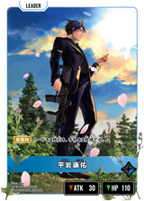 平岩康佑（BP03-091）［LRP］
