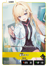 藍沢エマ（BP03-093）［LRP］