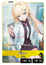 藍沢エマ（BP03-093）［LRP］
