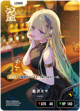 藍沢エマ（BP03-093）［LRP］