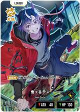 鬼ヶ谷テン（BP03-094）［LRP］