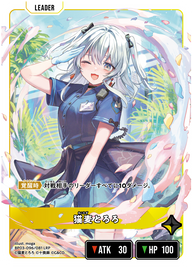 猫麦とろろ（BP03-096）［LRP］