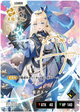藍沢エマ（BP03-097）［LRPP］