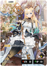 藍沢エマ（BP03-097）［LRPP］