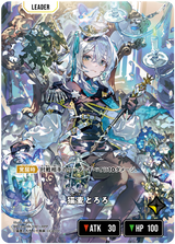猫麦とろろ（BP03-098）［LRPP］