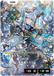 猫麦とろろ（BP03-098）［LRPP］