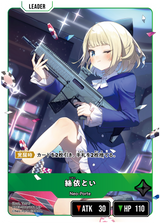 絲依とい（BP03-100）［LRP］