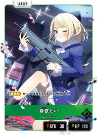 絲依とい（BP03-100）［LRP］