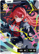 猫汰つな（BP03-102）［LRP］