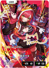 猫汰つな（BP03-104）［LRPP］