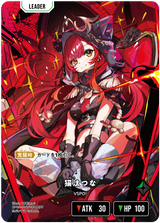 猫汰つな（BP03-104）［LRPP］