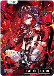 猫汰つな（BP03-104）［LRPP］