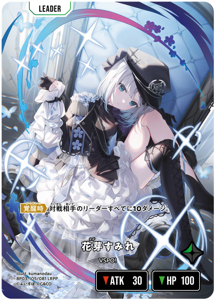 花芽すみれ（BP03-105）［LRPP］