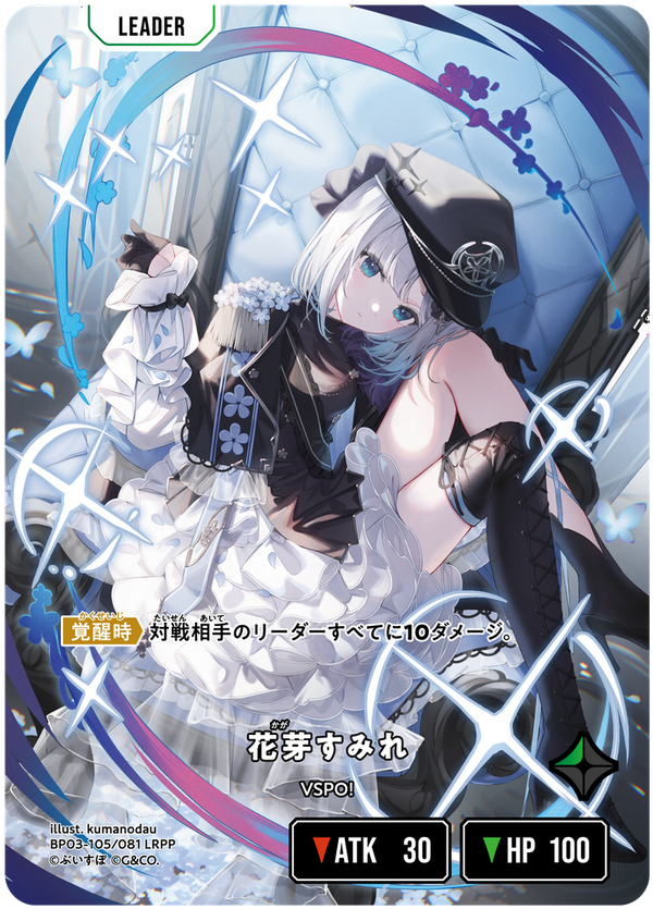 花芽すみれ（BP03-105）［LRPP］