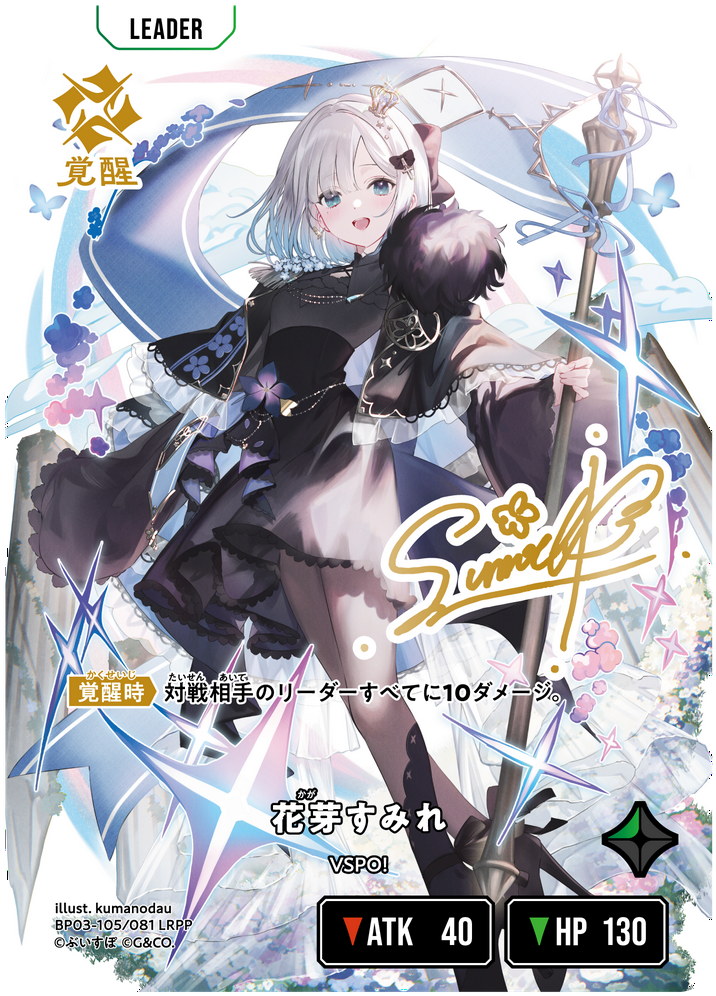 花芽すみれ（BP03-105）［LRPP］