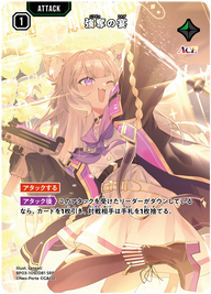 強奪の宴（BP03-109）［SRP］