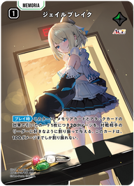 ジェイルブレイク（BP03-113）［SRP］