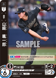山﨑　颯一郎（BP03 / BP03-B10 / C）