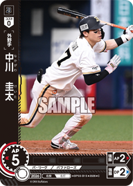 中川　圭太（BP03 / BP03-B15 / C）