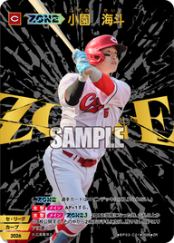 【ZONE】小園　海斗（BP03 / BP03-C01 / ZR）