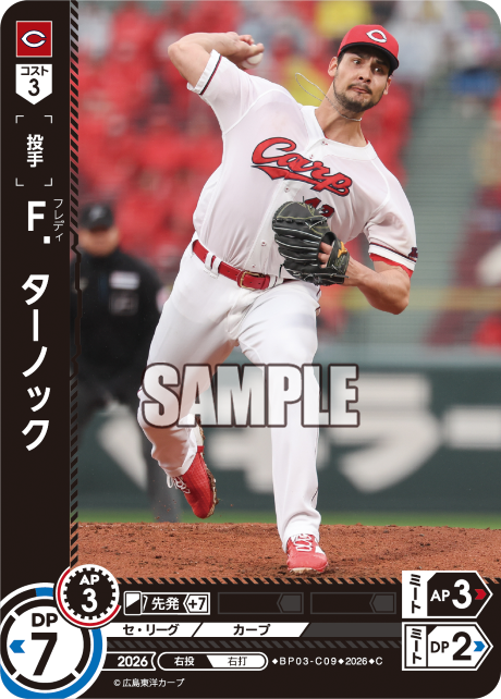 Ｆ．ターノック（BP03 / BP03-C09 / C）（BP03-C09）の見本画像