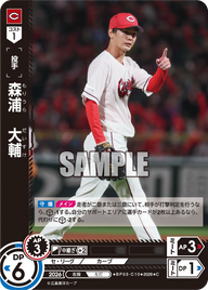 森浦　大輔（BP03 / BP03-C10 / C）