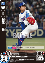 根尾　昂（BP03 / BP03-D10 / C）