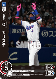 Ｏ．カリステ（BP03 / BP03-D15 / C）