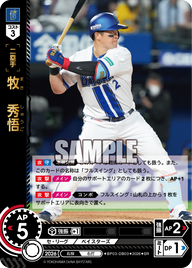 牧　秀悟（BP03 / BP03-DB03 / SR）
