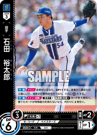 石田　裕太郎（BP03 / BP03-DB05 / R）