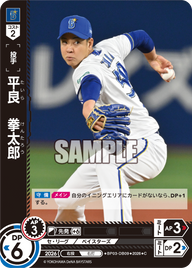 平良　拳太郎（BP03 / BP03-DB09 / C）