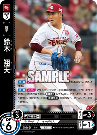 鈴木　翔天（BP03 / BP03-E05 / R）