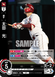 太田　光（BP03 / BP03-E06 / R）