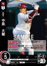 中島　大輔（BP03 / BP03-E08 / R）