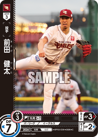 前田　健太（BP03 / BP03-E09 / C）