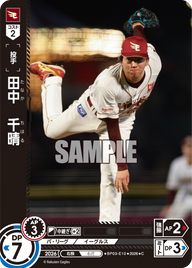 田中　千晴（BP03 / BP03-E10 / C）