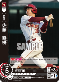 佐藤　直樹（BP03 / BP03-E14 / C）