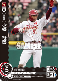 小郷　裕哉（BP03 / BP03-E15 / C）